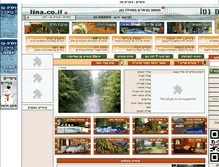 Tablet Screenshot of lina.co.il